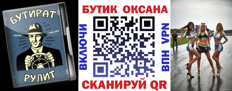 Бутират 1.4BDO  Циолковский 