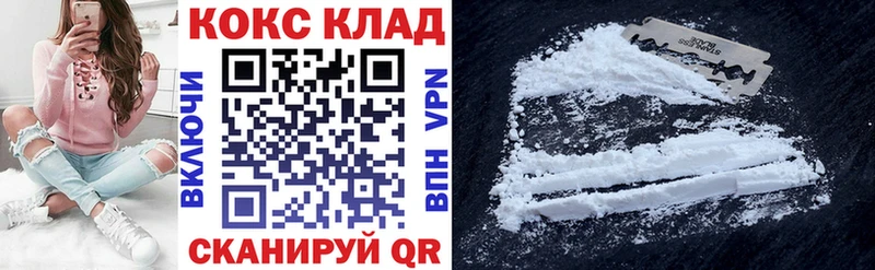цены наркотик  Циолковский  COCAIN FishScale 