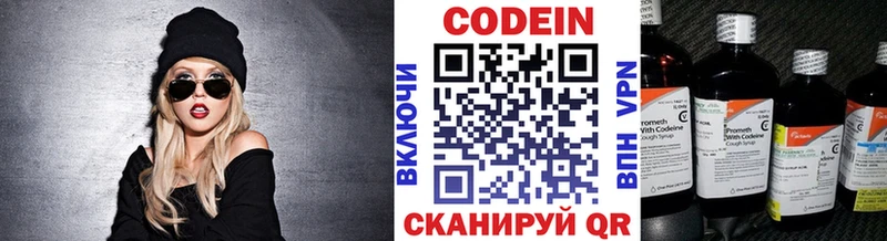 что такое   Циолковский  ссылка на мегу ссылка  Codein напиток Lean (лин) 