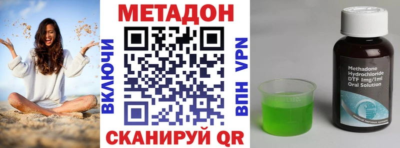 МЕТАДОН VHQ Циолковский